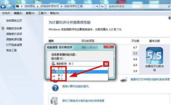 win7如何彻底清理c盘图4