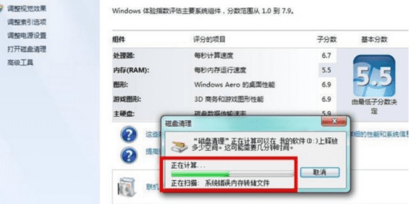 win7如何彻底清理c盘图5