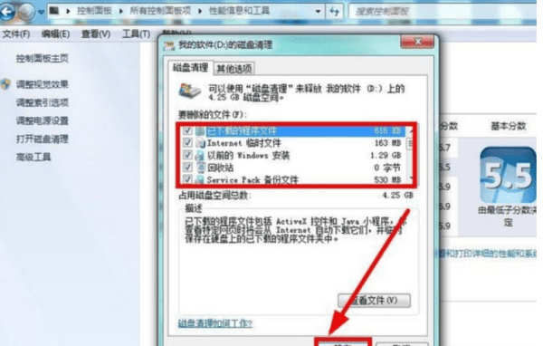 win7如何彻底清理c盘图6