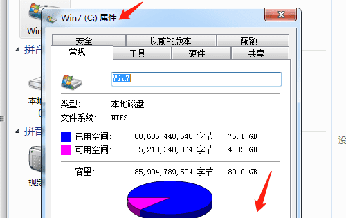 win7如何彻底清理c盘图13