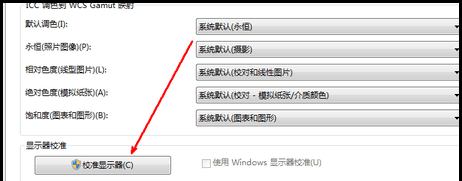 怎么调整显示器色温，显示器发黄怎么调色温图3