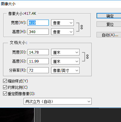 ps怎么改变视频大小，如何改变大小不改变画质图8