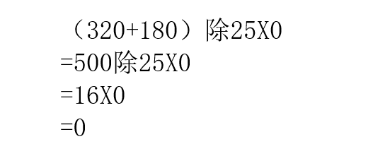 774÷6÷3脱式计算，78÷3×0脱式计算怎么写图1