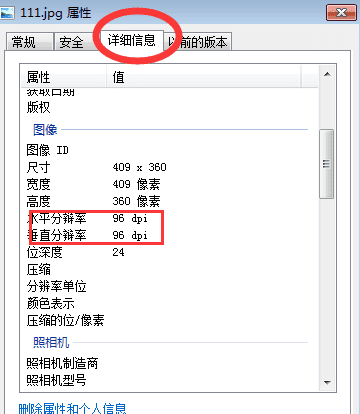 如何查看图像dpi，怎么查看dpi具体数值图2