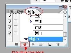 ps怎么批处理，ps批处理怎么用图7