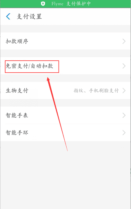 如何关闭爱奇艺自动续费，怎么关闭爱奇艺会员自动续费图3