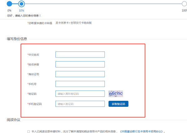 建行信用卡审核要多久，建行信用卡办理需要多久图3