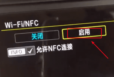 佳能相机怎么设置wifi，佳能相机wifi怎么连接手机用不了图3