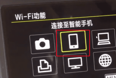 佳能相机怎么设置wifi，佳能相机wifi怎么连接手机用不了图6