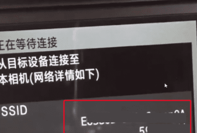 佳能相机怎么设置wifi，佳能相机wifi怎么连接手机用不了图8