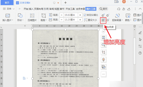 怎么样给照片去灰，数码照片如何冲洗图4