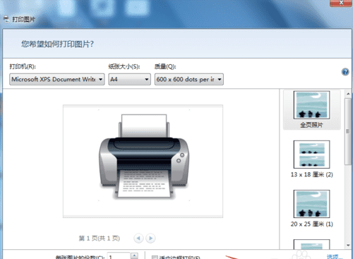 打印显示不全是怎么回事，打印机卡纸以后打印不全是什么原因?图6