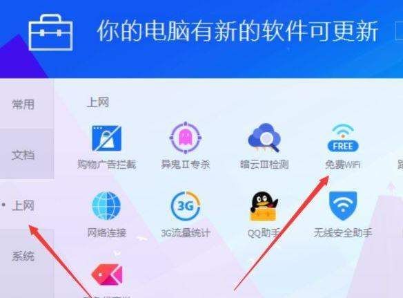 如何用电脑开热点，怎么用电脑开热点给手机用图6