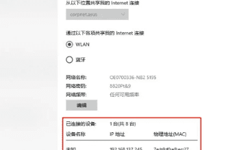 如何用电脑开热点，怎么用电脑开热点给手机用图12