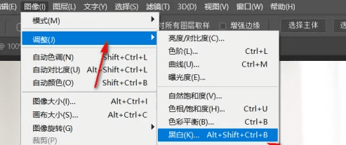 怎么把照片弄成黑白，手机怎么调黑白照片图3