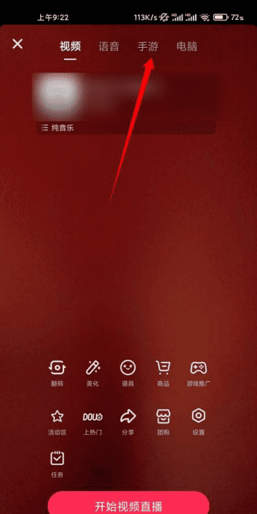 怎么用抖音直播电影，怎么才能在抖音上放电影直播图9