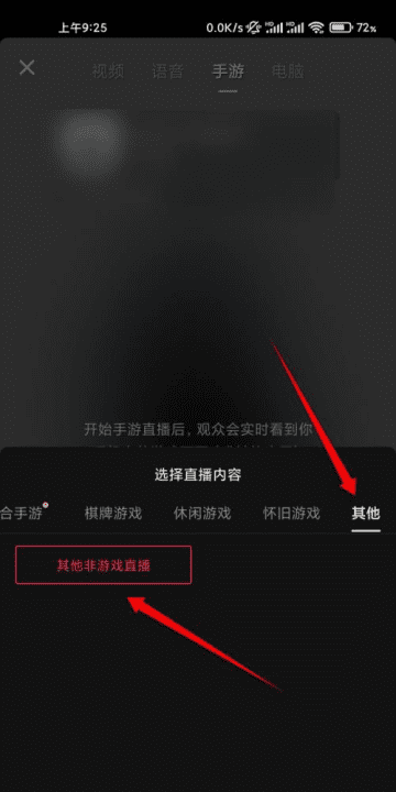 怎么用抖音直播电影，怎么才能在抖音上放电影直播图11
