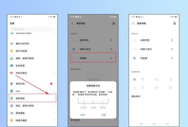 vivo按键怎么调出来，vivo按键声音在哪设置图1