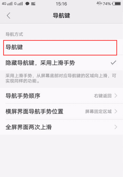 vivo按键怎么调出来，vivo按键声音在哪设置图4