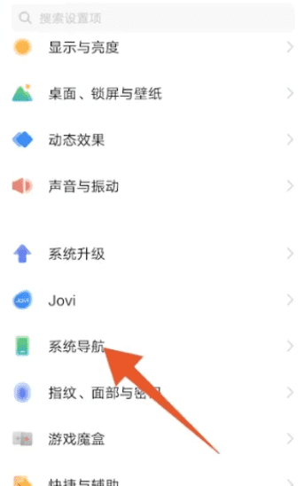 vivo按键怎么调出来，vivo按键声音在哪设置图5