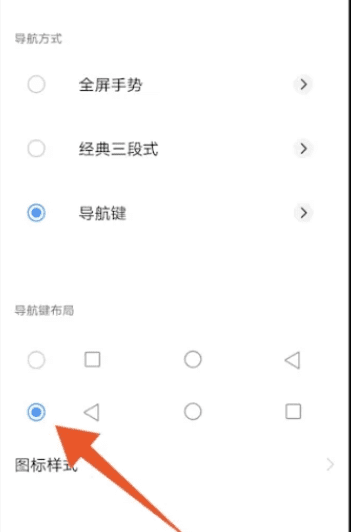 vivo按键怎么调出来，vivo按键声音在哪设置图7