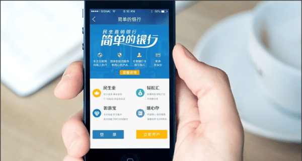 民生银行信用卡app叫什么图1