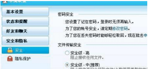 密保手机不用了如何登录QQ图1