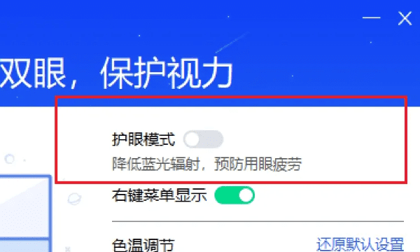 电脑屏幕绿色怎么设置，电脑屏幕变绿怎么调回来图3