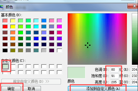 电脑屏幕绿色怎么设置，电脑屏幕变绿怎么调回来图8