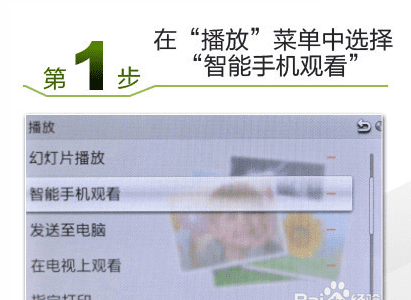 nex5 wifi怎么用，索尼nex5有wifi功能图1