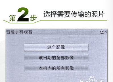 nex5 wifi怎么用，索尼nex5有wifi功能图2