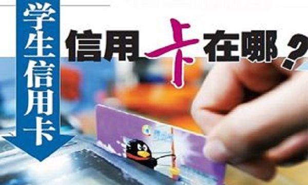 学生可以异地办理信用卡，异地可以申请信用卡的银行图1