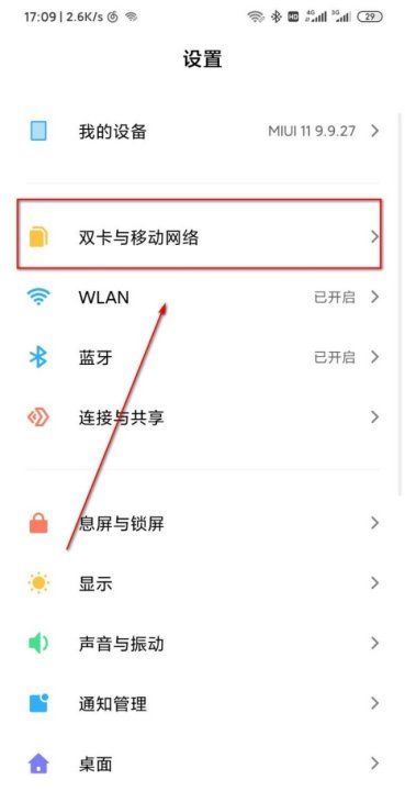 小米全球上网原理，小米手机的全球上网功能有什么用图2