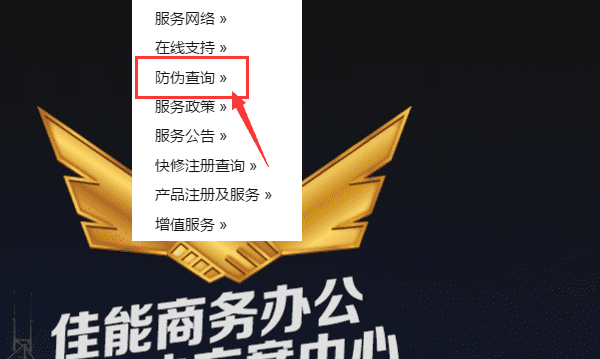 佳能6位产品识别码在哪里，怎么查佳能相机是不是正品图3