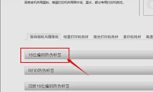 佳能6位产品识别码在哪里，怎么查佳能相机是不是正品图9