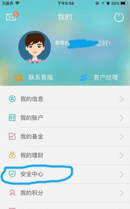 银行卡代扣可以取消，银行卡自动扣款怎么取消图1