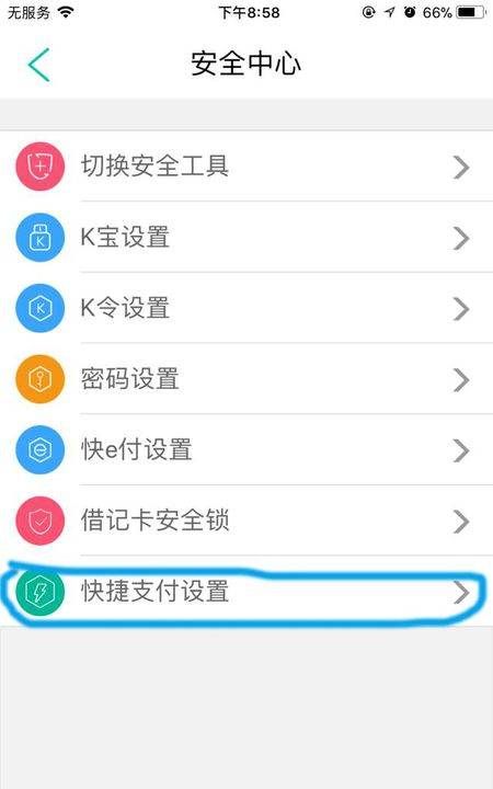 银行卡代扣可以取消，银行卡自动扣款怎么取消图2