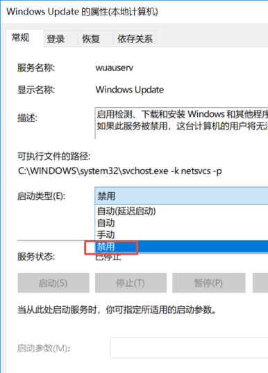 怎么样关闭自动更新，联想怎么取消自动更新系统图4