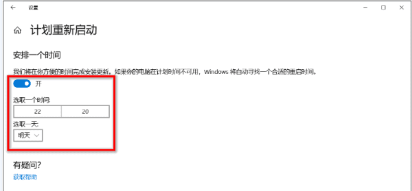 怎么样关闭自动更新，联想怎么取消自动更新系统图16