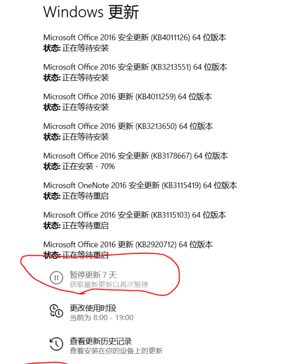 怎么样关闭自动更新，联想怎么取消自动更新系统图17