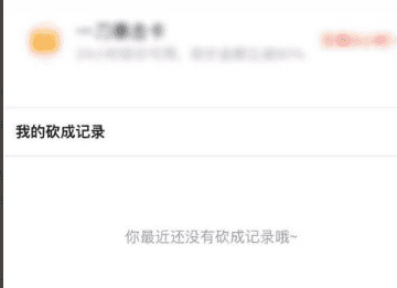 拼多多砍价成功后怎么看砍价记录图5