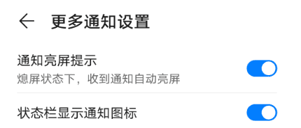 为什么微信消息不提示了，微信来新消息不提醒怎么回事图8