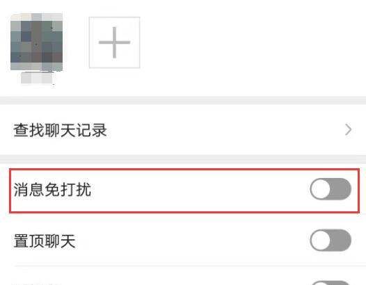 为什么微信消息不提示了，微信来新消息不提醒怎么回事图24