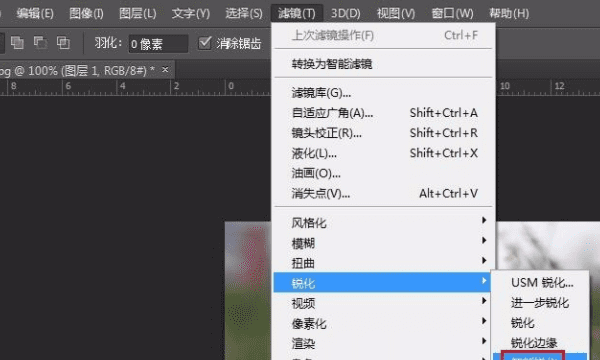 ps中的锐化怎么用，索尼a7怎样调锐度图4