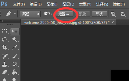 ps中怎么载入选区，ps怎么载入选区快捷键图7