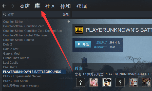 pubg在哪里更新，pubg如何更新版本图2