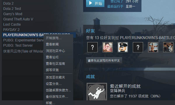 pubg在哪里更新，pubg如何更新版本图3