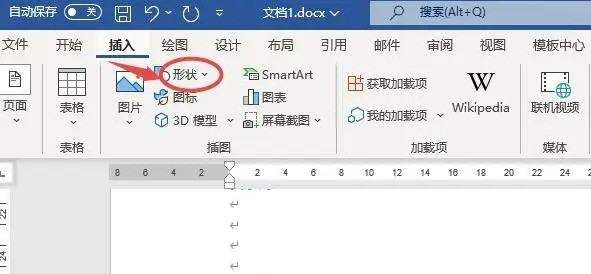 word中怎么画横线，word里面怎么加横线然后写字图9