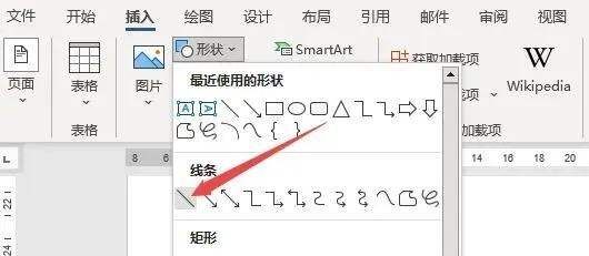 word中怎么画横线，word里面怎么加横线然后写字图10