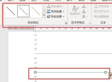 word中怎么画横线，word里面怎么加横线然后写字图11